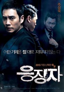 Час расплаты