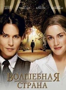 Волшебная страна