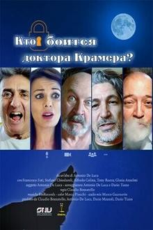 Кто боится доктора Крамера?