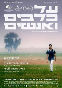 О собаках и людях / Al klavim veanashim