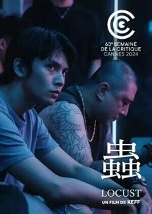 Саранча / Chong