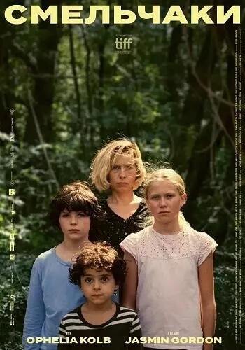 Смельчаки / The Courageous