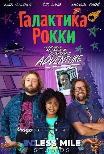 Галактика Рокки / Rocky's Galaxy