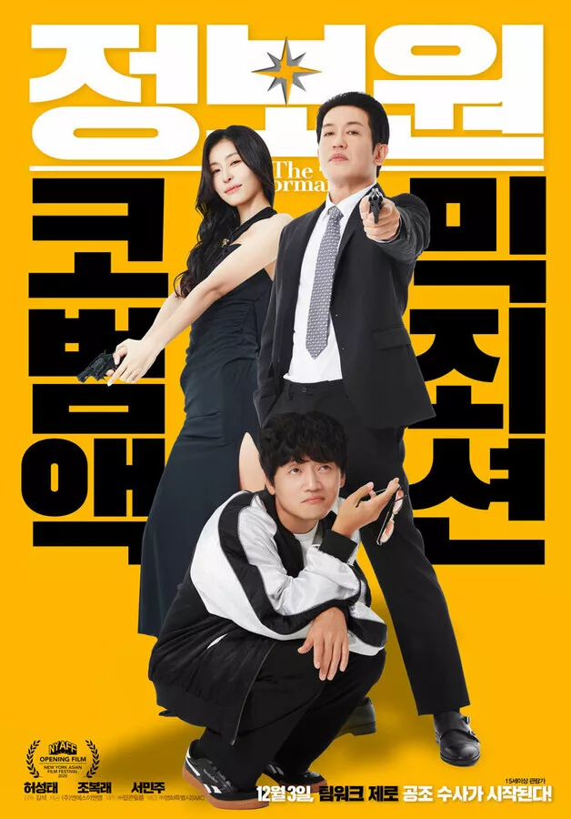 Информатор / Jeongbowon