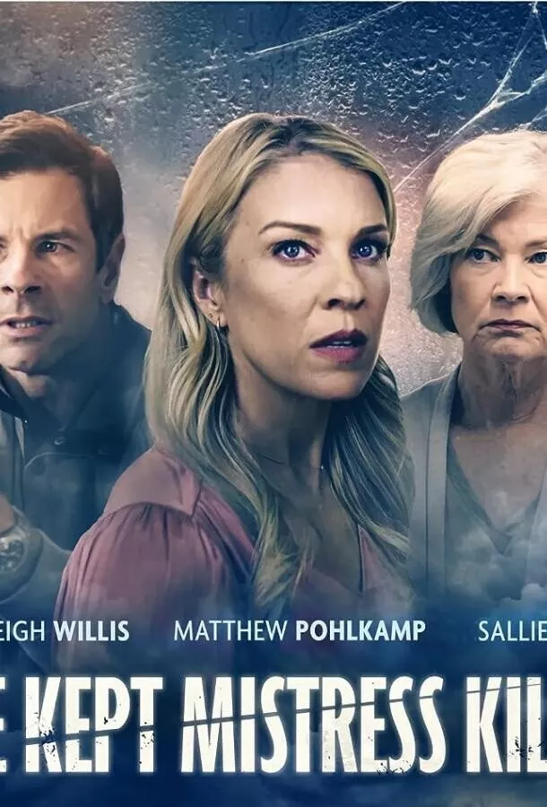 Секрет любовницы (Содержанка-убийца) / The Kept Mistress Killer