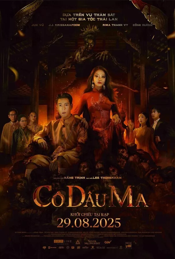 Невеста / The Bride