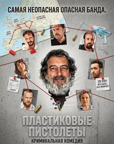 Пластиковые пистолеты