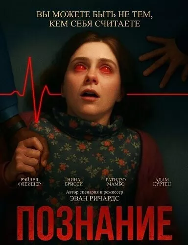 Познание