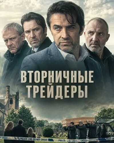 Вторничные трейдеры